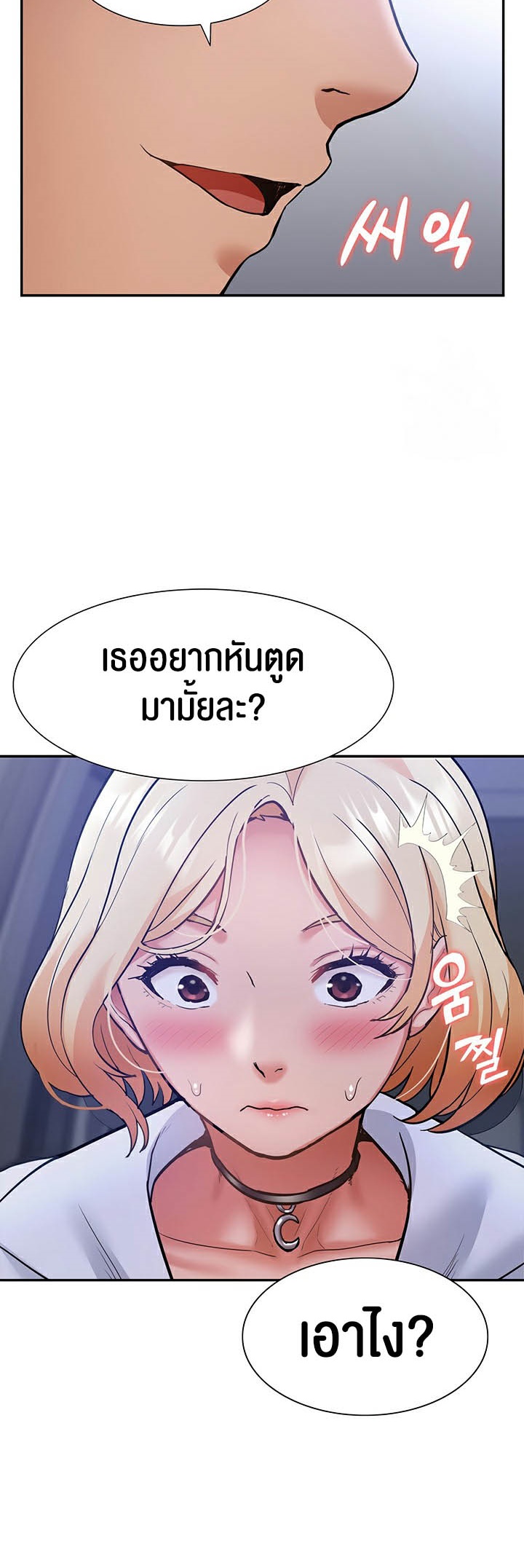 I Was the One Who Got Hypnotized but I Made an Idol Harem – I Was the One Who Got Hypnotized but I Made an Idol Harem – ตอนที่ 25 หน้า 52