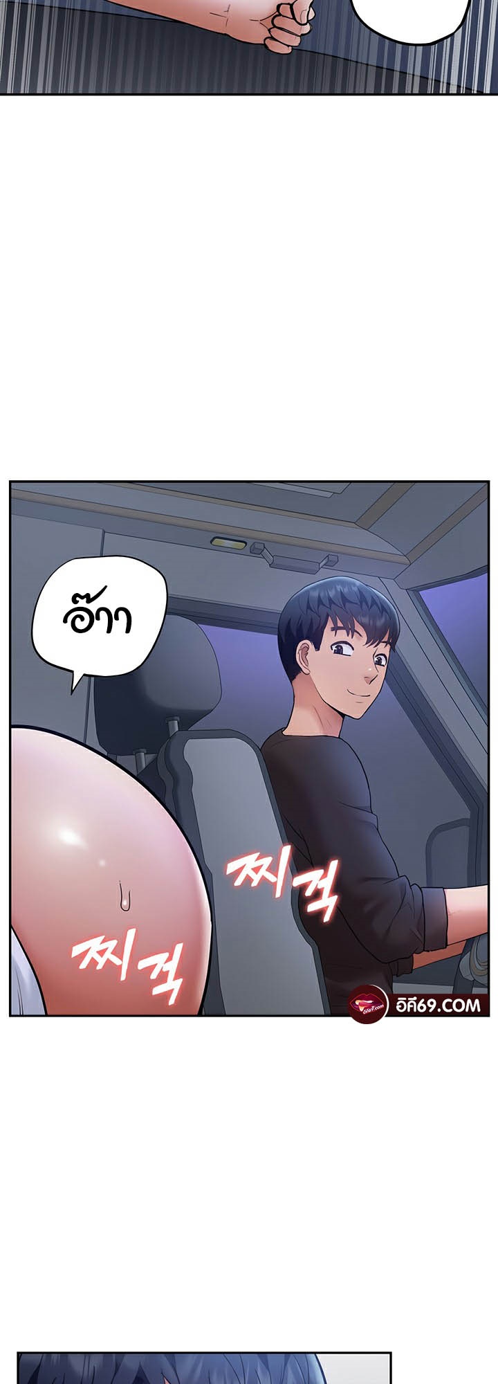 I Was the One Who Got Hypnotized but I Made an Idol Harem – I Was the One Who Got Hypnotized but I Made an Idol Harem – ตอนที่ 25 หน้า 55
