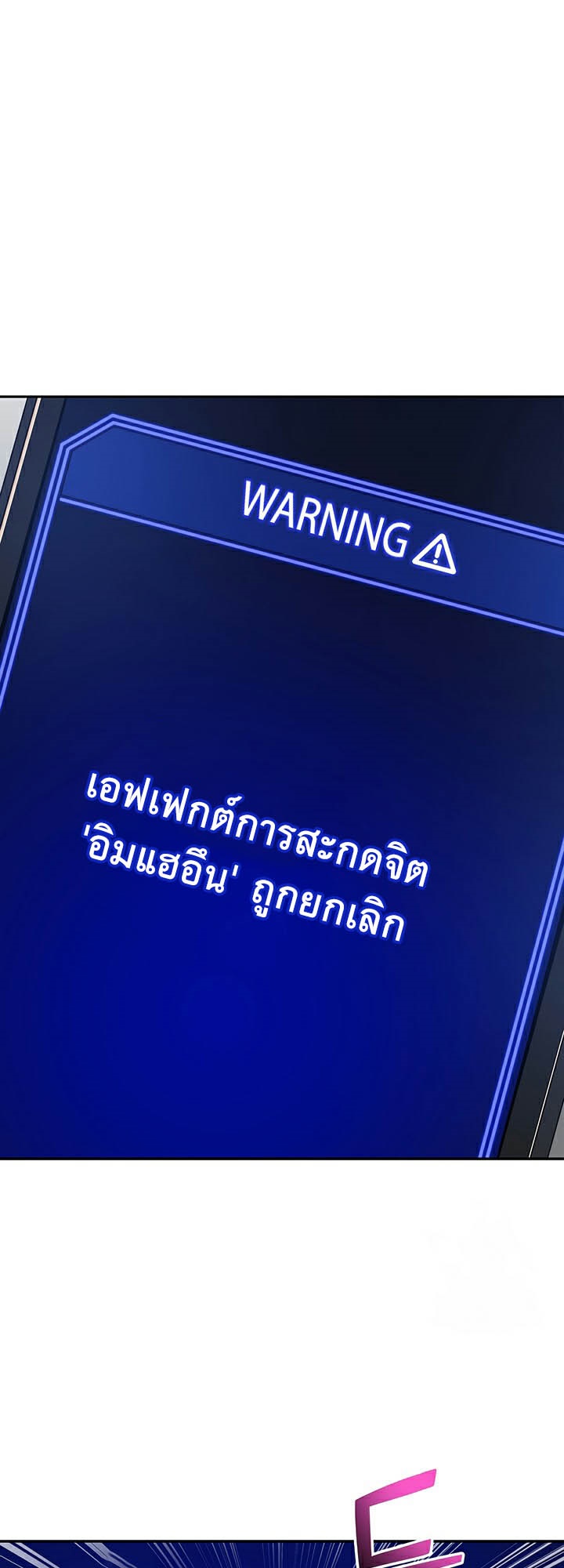 I Was the One Who Got Hypnotized but I Made an Idol Harem – I Was the One Who Got Hypnotized but I Made an Idol Harem – ตอนที่ 25 หน้า 57