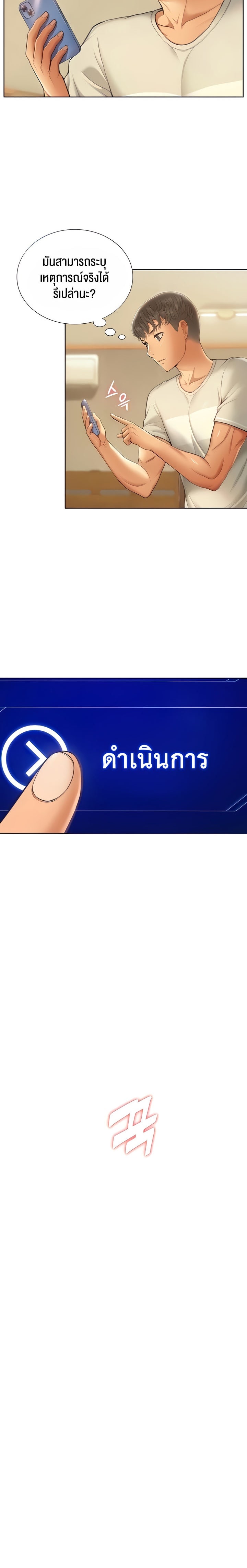 I Was the One Who Got Hypnotized but I Made an Idol Harem – I Was the One Who Got Hypnotized but I Made an Idol Harem – ตอนที่ 3 หน้า 2