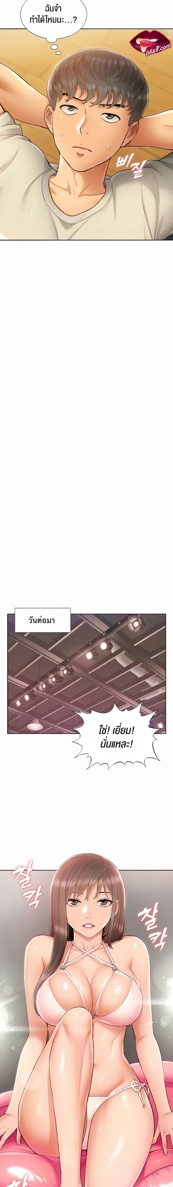I Was the One Who Got Hypnotized but I Made an Idol Harem – I Was the One Who Got Hypnotized but I Made an Idol Harem – ตอนที่ 3 หน้า 5