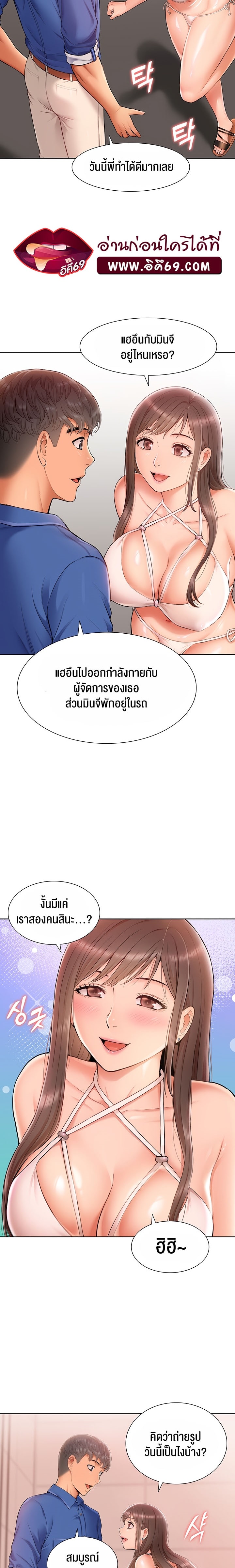 I Was the One Who Got Hypnotized but I Made an Idol Harem – I Was the One Who Got Hypnotized but I Made an Idol Harem – ตอนที่ 3 หน้า 8