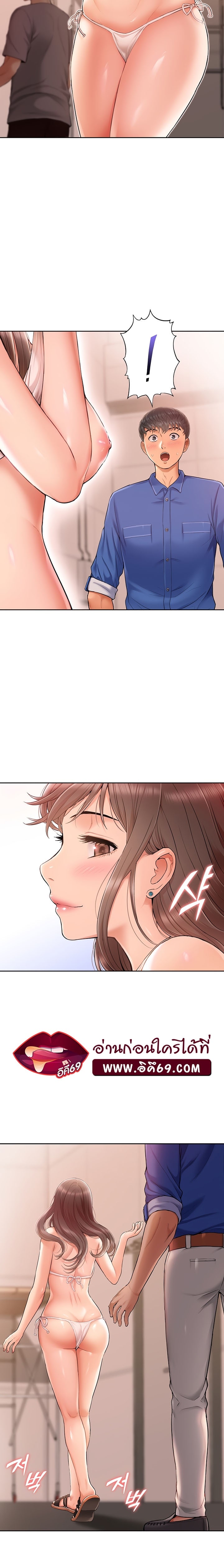 I Was the One Who Got Hypnotized but I Made an Idol Harem – I Was the One Who Got Hypnotized but I Made an Idol Harem – ตอนที่ 3 หน้า 12