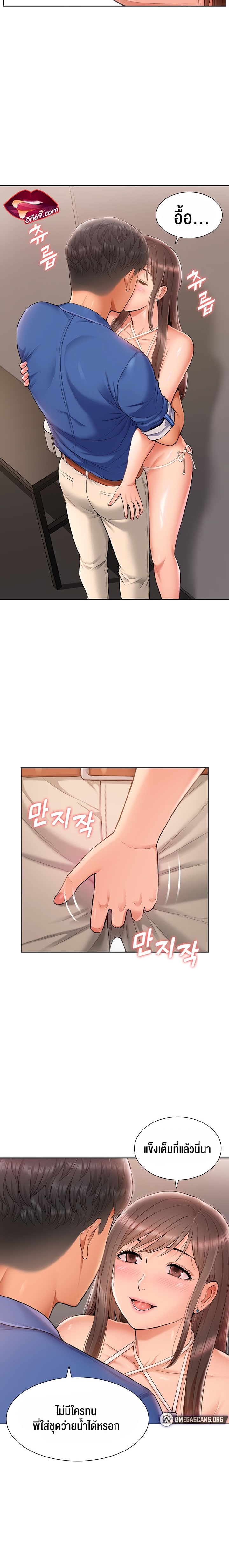 I Was the One Who Got Hypnotized but I Made an Idol Harem – I Was the One Who Got Hypnotized but I Made an Idol Harem – ตอนที่ 3 หน้า 14