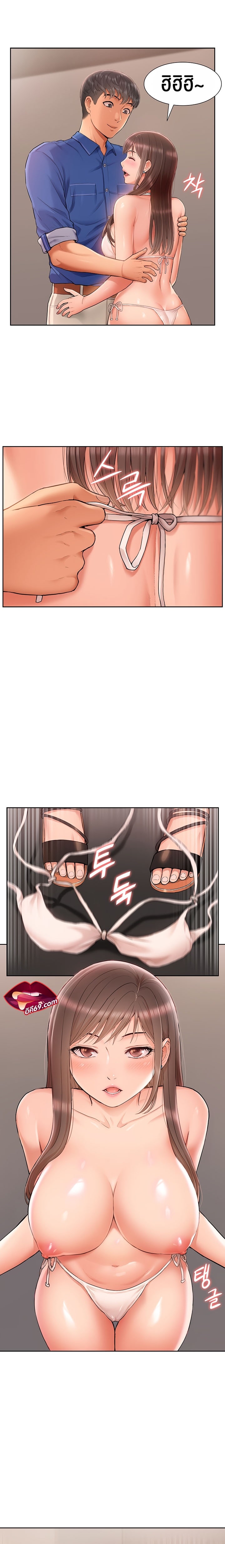 I Was the One Who Got Hypnotized but I Made an Idol Harem – I Was the One Who Got Hypnotized but I Made an Idol Harem – ตอนที่ 3 หน้า 15