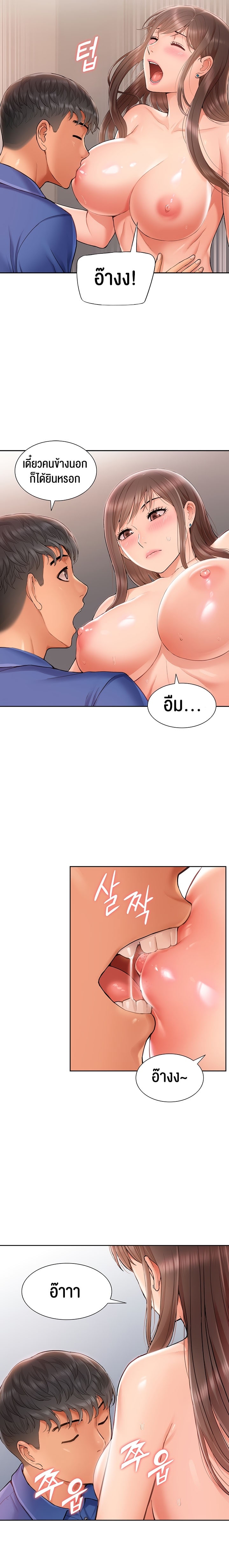 I Was the One Who Got Hypnotized but I Made an Idol Harem – I Was the One Who Got Hypnotized but I Made an Idol Harem – ตอนที่ 3 หน้า 16