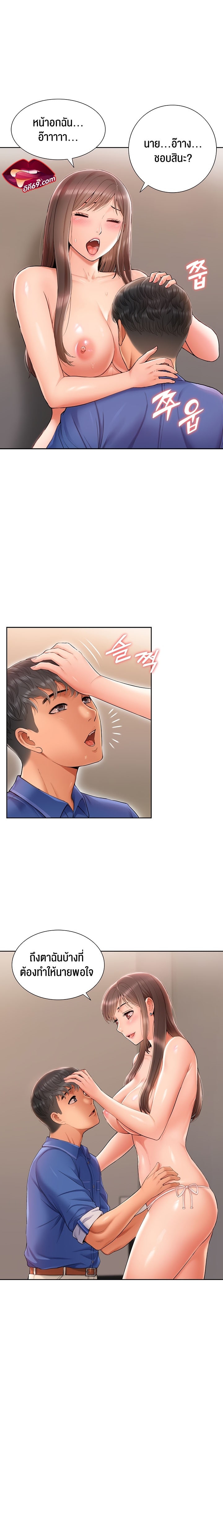 I Was the One Who Got Hypnotized but I Made an Idol Harem – I Was the One Who Got Hypnotized but I Made an Idol Harem – ตอนที่ 3 หน้า 17