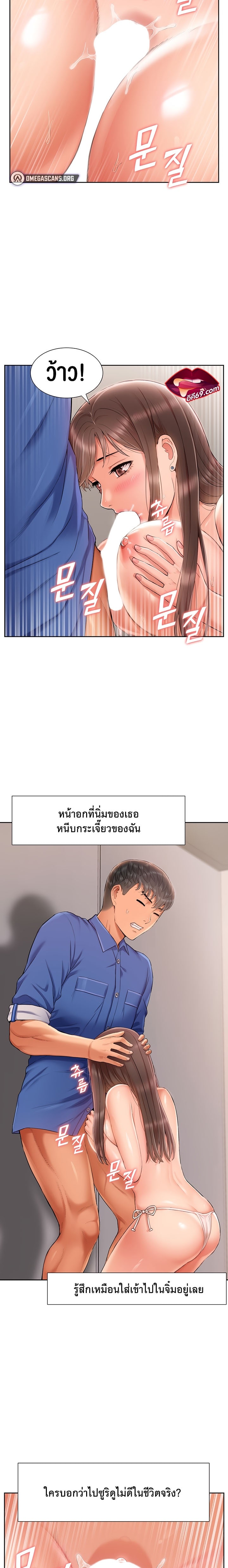 I Was the One Who Got Hypnotized but I Made an Idol Harem – I Was the One Who Got Hypnotized but I Made an Idol Harem – ตอนที่ 3 หน้า 20