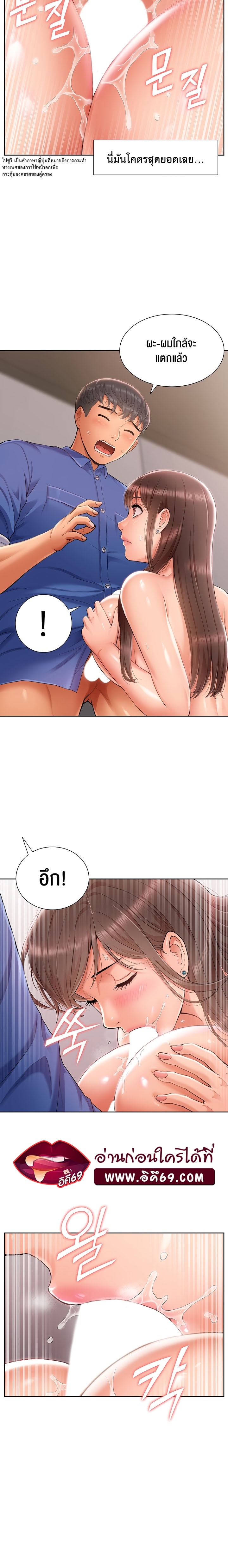 I Was the One Who Got Hypnotized but I Made an Idol Harem – I Was the One Who Got Hypnotized but I Made an Idol Harem – ตอนที่ 3 หน้า 21