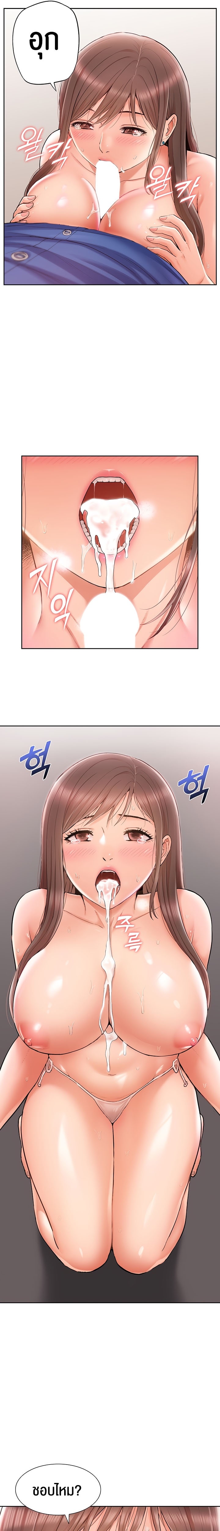 I Was the One Who Got Hypnotized but I Made an Idol Harem – I Was the One Who Got Hypnotized but I Made an Idol Harem – ตอนที่ 3 หน้า 22