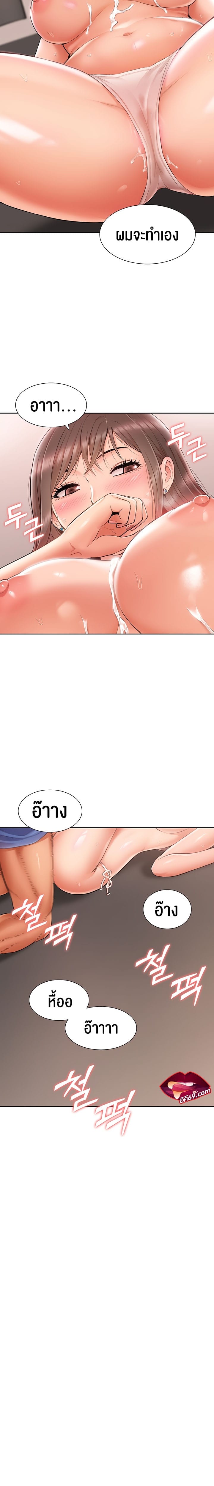 I Was the One Who Got Hypnotized but I Made an Idol Harem – I Was the One Who Got Hypnotized but I Made an Idol Harem – ตอนที่ 3 หน้า 24