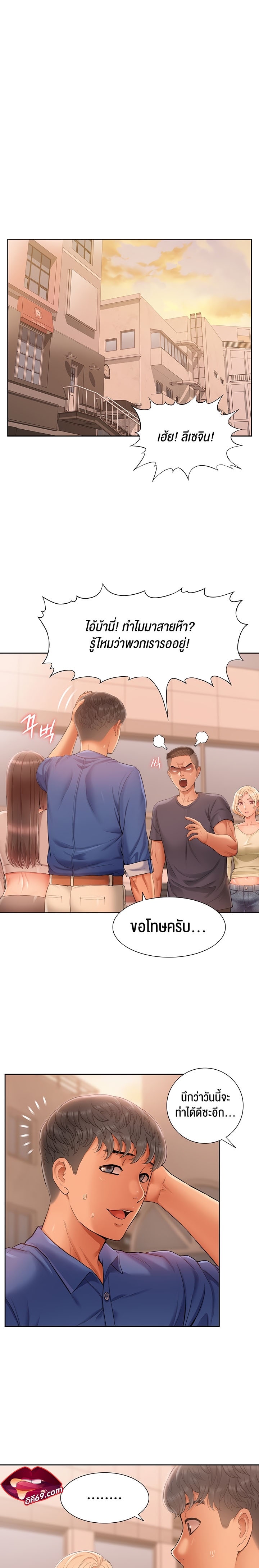 I Was the One Who Got Hypnotized but I Made an Idol Harem – I Was the One Who Got Hypnotized but I Made an Idol Harem – ตอนที่ 3 หน้า 25