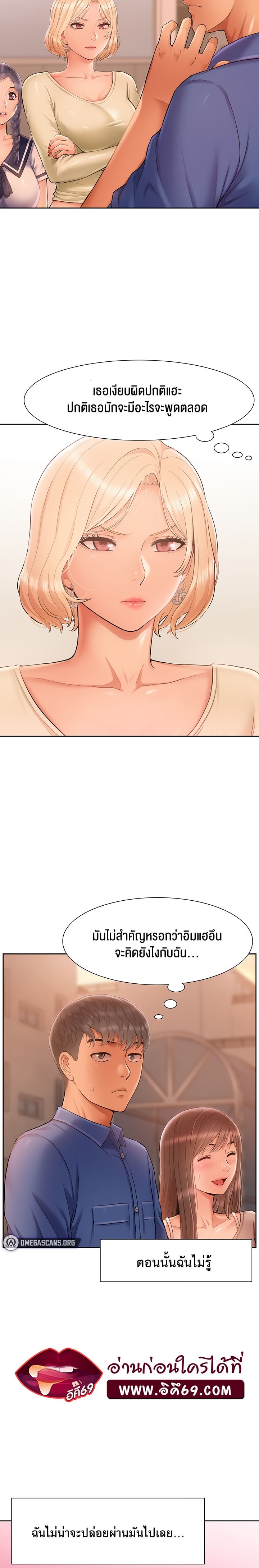 I Was the One Who Got Hypnotized but I Made an Idol Harem – I Was the One Who Got Hypnotized but I Made an Idol Harem – ตอนที่ 3 หน้า 26