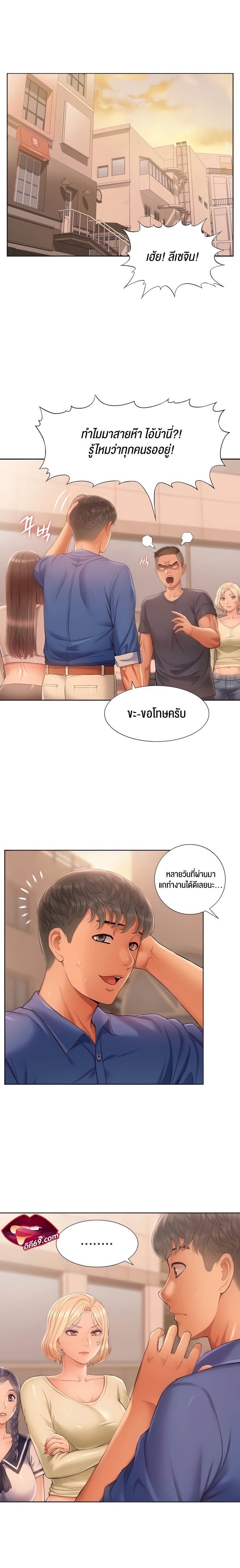 I Was the One Who Got Hypnotized but I Made an Idol Harem – I Was the One Who Got Hypnotized but I Made an Idol Harem – ตอนที่ 4 หน้า 1