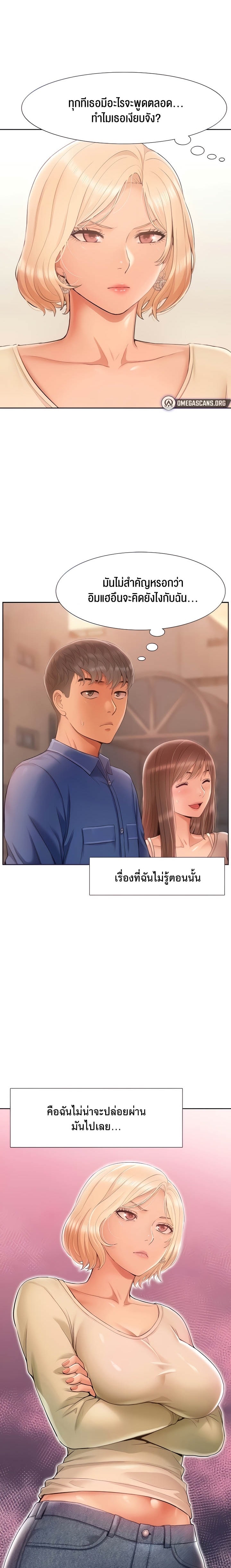 I Was the One Who Got Hypnotized but I Made an Idol Harem – I Was the One Who Got Hypnotized but I Made an Idol Harem – ตอนที่ 4 หน้า 2
