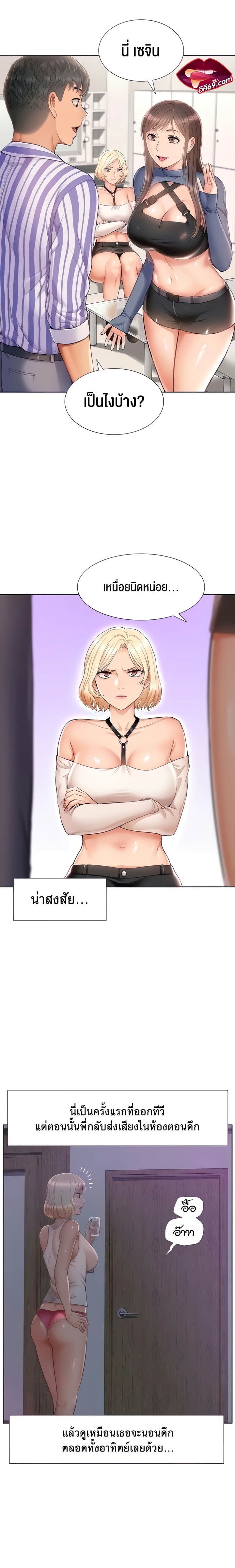 I Was the One Who Got Hypnotized but I Made an Idol Harem – I Was the One Who Got Hypnotized but I Made an Idol Harem – ตอนที่ 4 หน้า 5