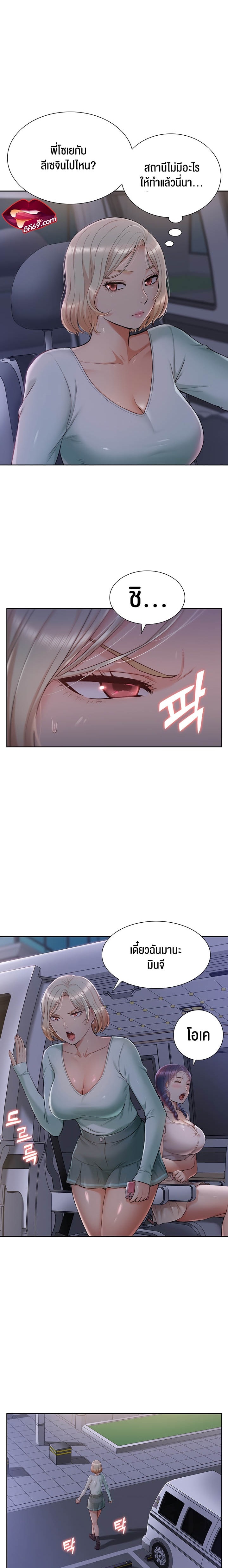 I Was the One Who Got Hypnotized but I Made an Idol Harem – I Was the One Who Got Hypnotized but I Made an Idol Harem – ตอนที่ 4 หน้า 11