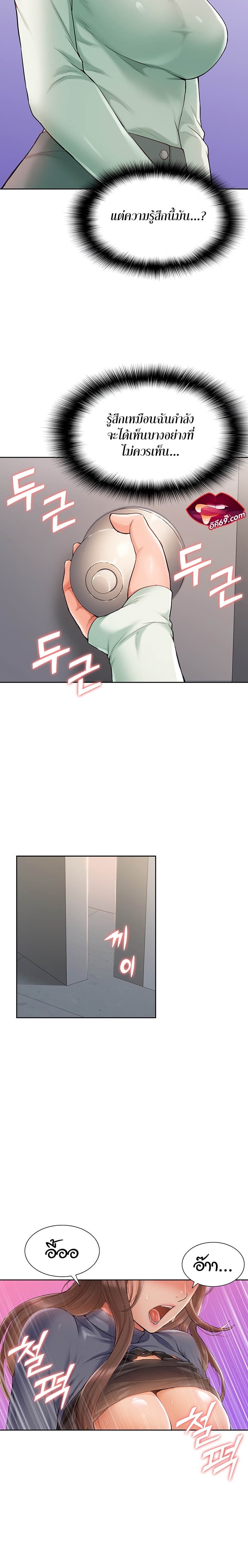 I Was the One Who Got Hypnotized but I Made an Idol Harem – I Was the One Who Got Hypnotized but I Made an Idol Harem – ตอนที่ 4 หน้า 14