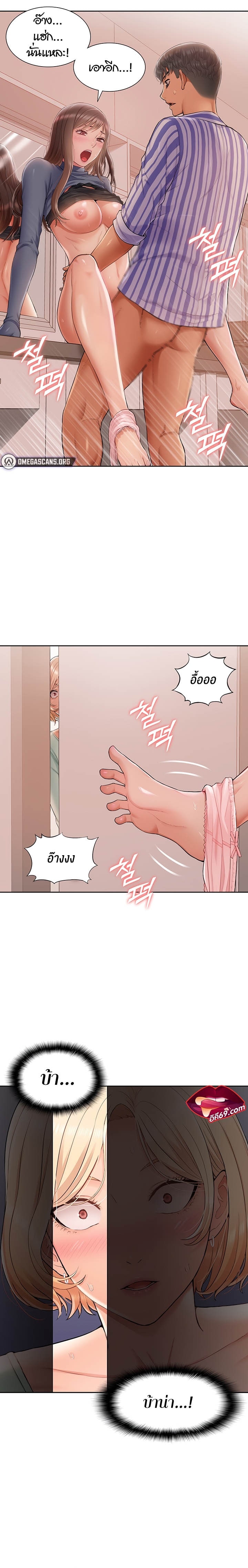 I Was the One Who Got Hypnotized but I Made an Idol Harem – I Was the One Who Got Hypnotized but I Made an Idol Harem – ตอนที่ 4 หน้า 15