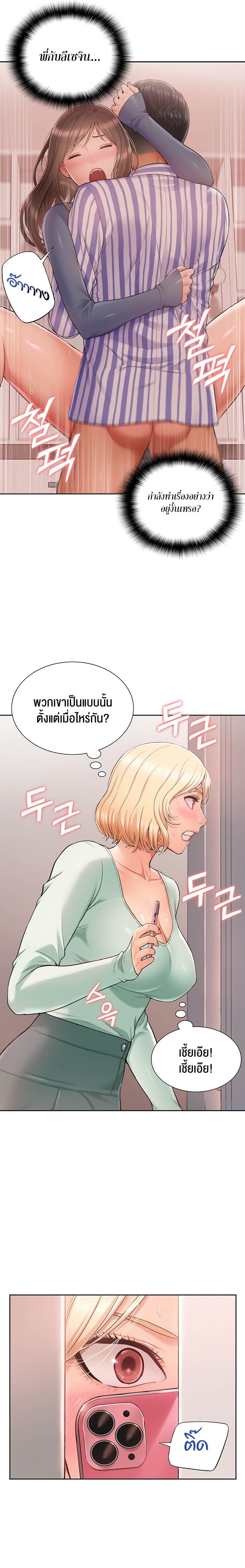 I Was the One Who Got Hypnotized but I Made an Idol Harem – I Was the One Who Got Hypnotized but I Made an Idol Harem – ตอนที่ 4 หน้า 16