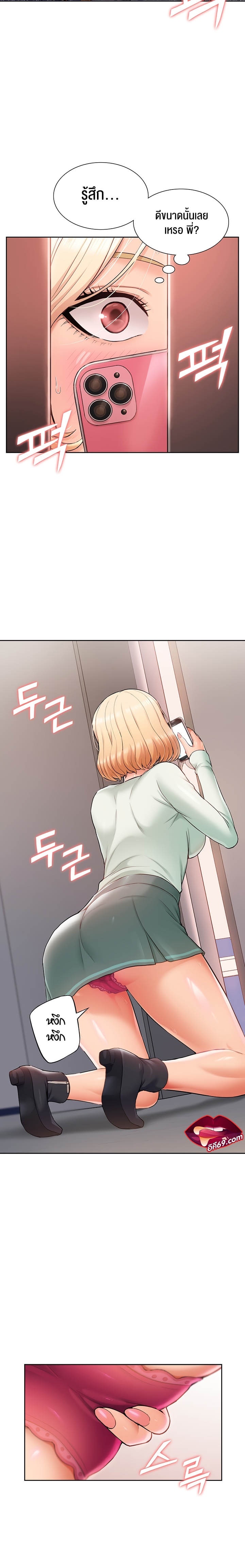 I Was the One Who Got Hypnotized but I Made an Idol Harem – I Was the One Who Got Hypnotized but I Made an Idol Harem – ตอนที่ 4 หน้า 18