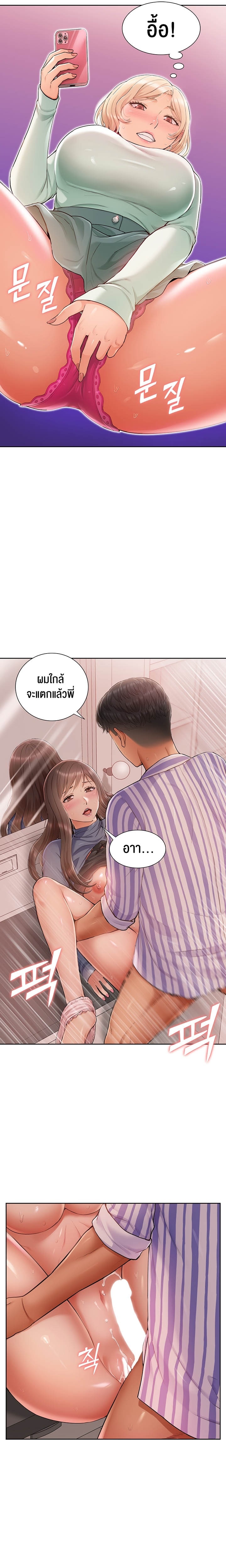 I Was the One Who Got Hypnotized but I Made an Idol Harem – I Was the One Who Got Hypnotized but I Made an Idol Harem – ตอนที่ 4 หน้า 19