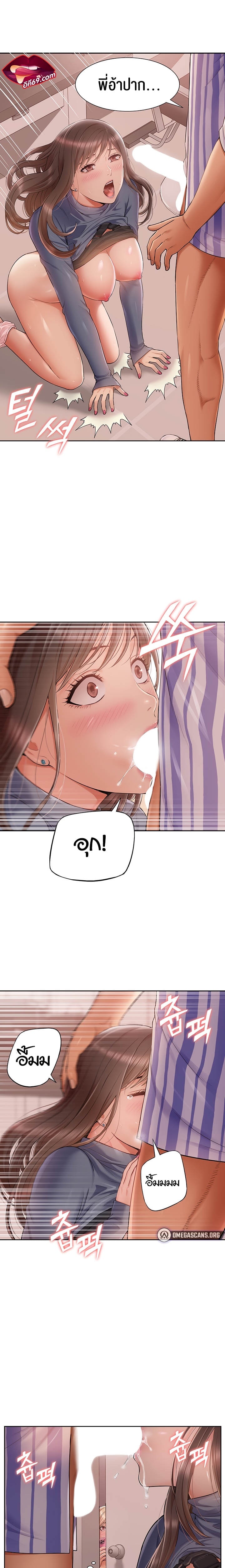 I Was the One Who Got Hypnotized but I Made an Idol Harem – I Was the One Who Got Hypnotized but I Made an Idol Harem – ตอนที่ 4 หน้า 20