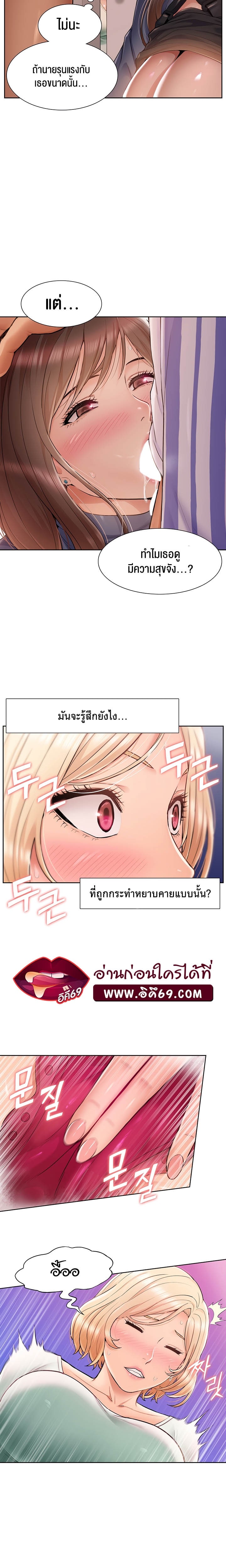 I Was the One Who Got Hypnotized but I Made an Idol Harem – I Was the One Who Got Hypnotized but I Made an Idol Harem – ตอนที่ 4 หน้า 21