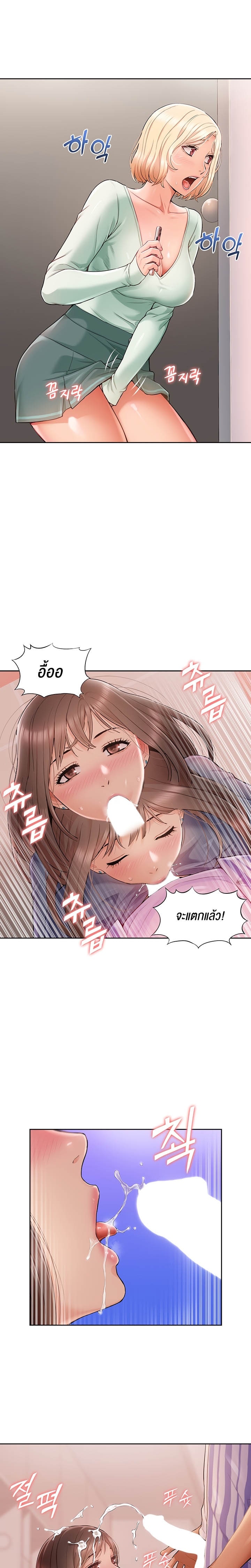 I Was the One Who Got Hypnotized but I Made an Idol Harem – I Was the One Who Got Hypnotized but I Made an Idol Harem – ตอนที่ 4 หน้า 22