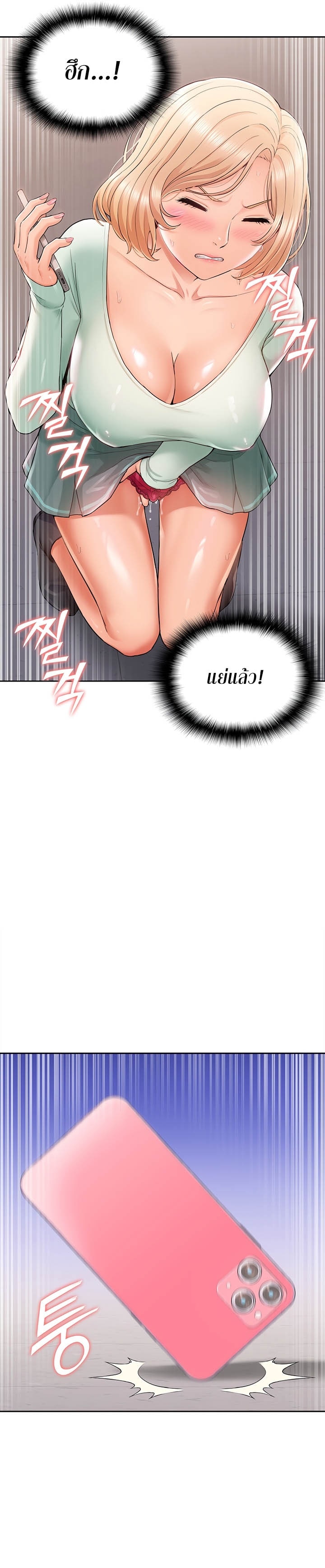 I Was the One Who Got Hypnotized but I Made an Idol Harem – I Was the One Who Got Hypnotized but I Made an Idol Harem – ตอนที่ 4 หน้า 25