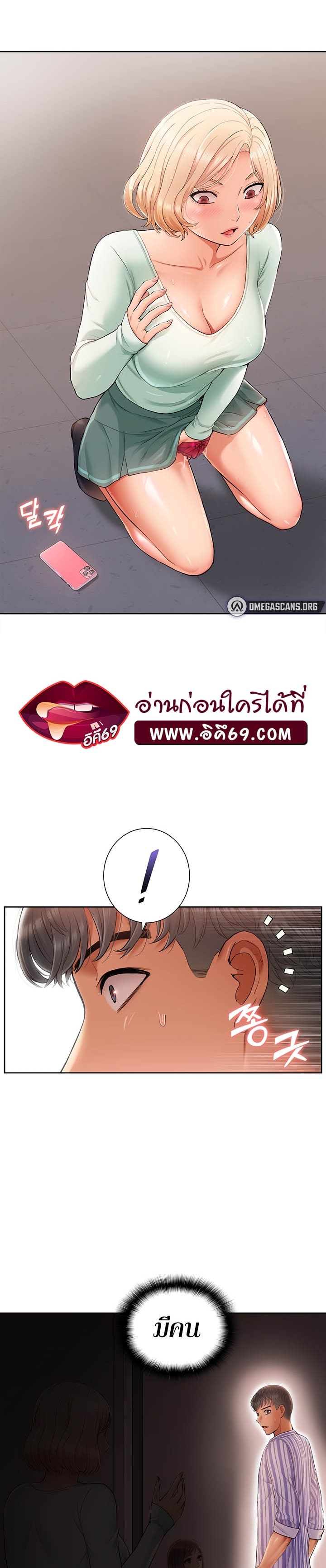 I Was the One Who Got Hypnotized but I Made an Idol Harem – I Was the One Who Got Hypnotized but I Made an Idol Harem – ตอนที่ 4 หน้า 26