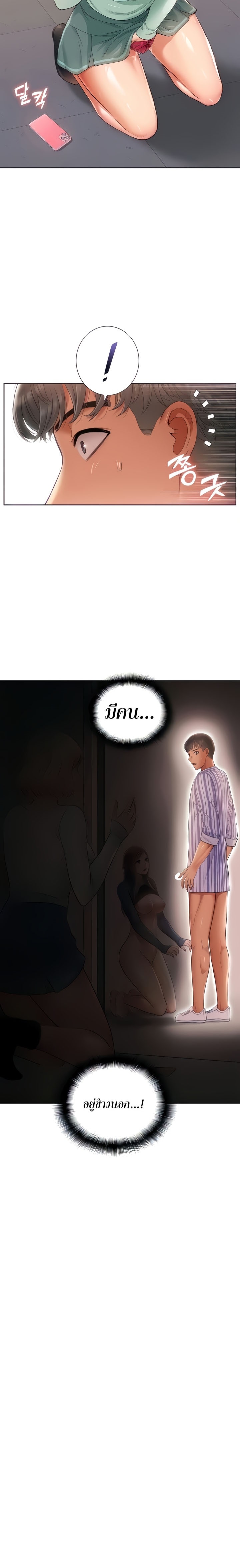 I Was the One Who Got Hypnotized but I Made an Idol Harem – I Was the One Who Got Hypnotized but I Made an Idol Harem – ตอนที่ 5 หน้า 2