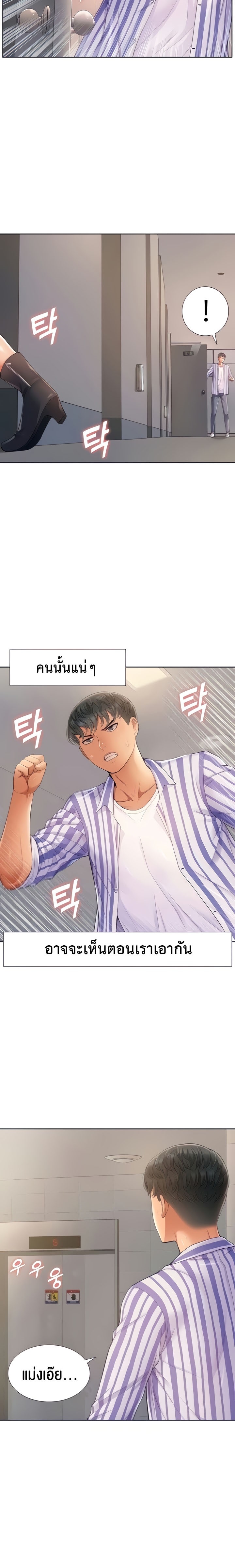I Was the One Who Got Hypnotized but I Made an Idol Harem – I Was the One Who Got Hypnotized but I Made an Idol Harem – ตอนที่ 5 หน้า 5