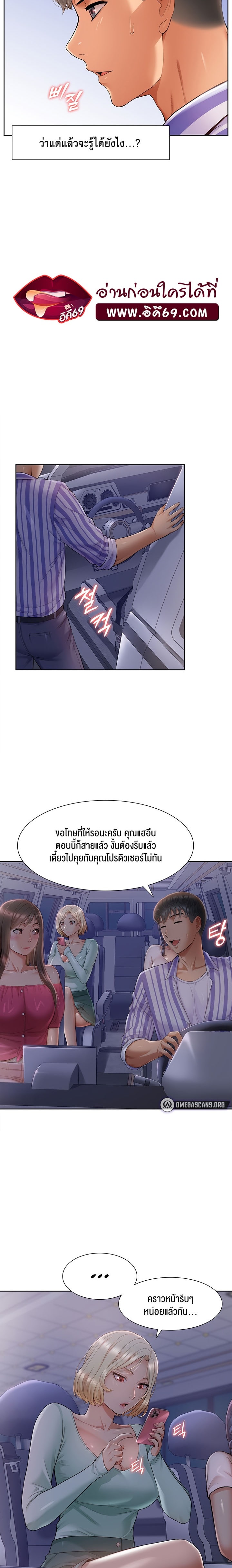I Was the One Who Got Hypnotized but I Made an Idol Harem – I Was the One Who Got Hypnotized but I Made an Idol Harem – ตอนที่ 5 หน้า 8