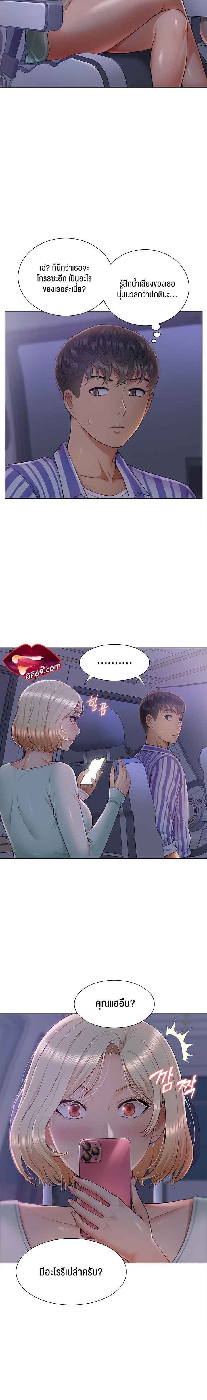 I Was the One Who Got Hypnotized but I Made an Idol Harem – I Was the One Who Got Hypnotized but I Made an Idol Harem – ตอนที่ 5 หน้า 9
