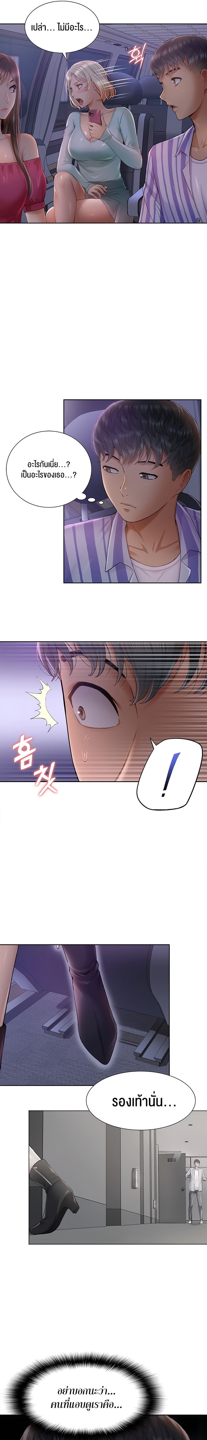 I Was the One Who Got Hypnotized but I Made an Idol Harem – I Was the One Who Got Hypnotized but I Made an Idol Harem – ตอนที่ 5 หน้า 10