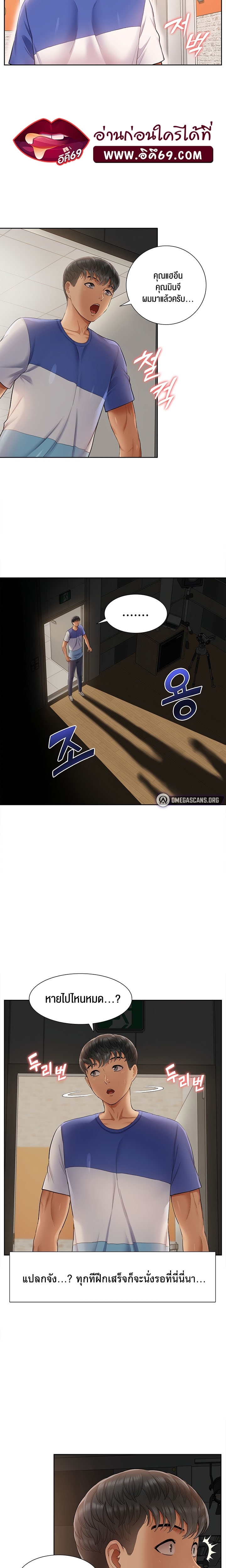 I Was the One Who Got Hypnotized but I Made an Idol Harem – I Was the One Who Got Hypnotized but I Made an Idol Harem – ตอนที่ 5 หน้า 14