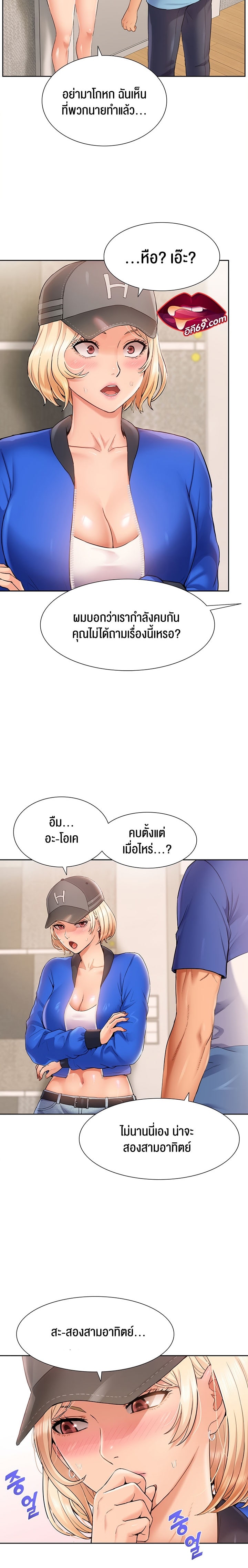 I Was the One Who Got Hypnotized but I Made an Idol Harem – I Was the One Who Got Hypnotized but I Made an Idol Harem – ตอนที่ 5 หน้า 17