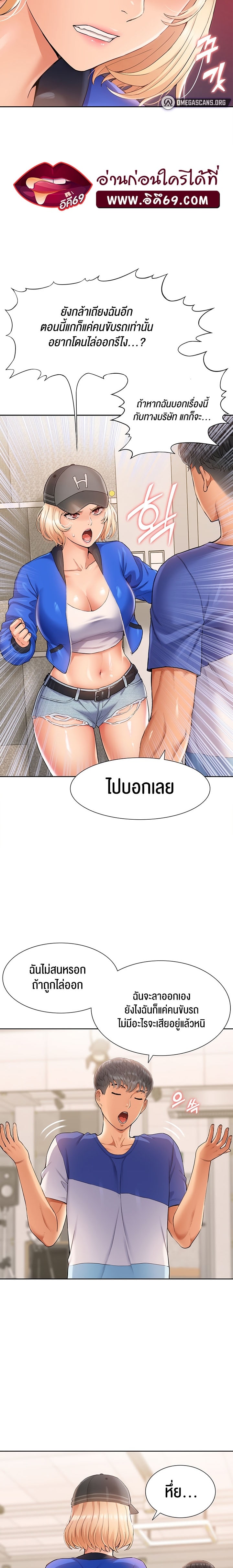 I Was the One Who Got Hypnotized but I Made an Idol Harem – I Was the One Who Got Hypnotized but I Made an Idol Harem – ตอนที่ 5 หน้า 20
