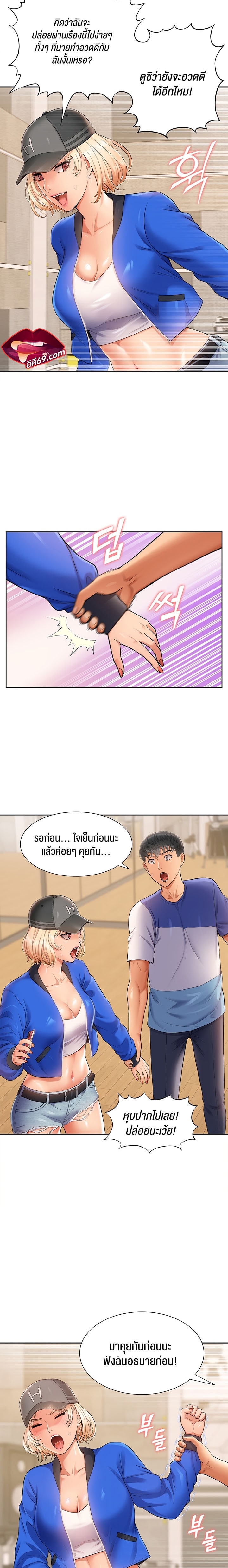 I Was the One Who Got Hypnotized but I Made an Idol Harem – I Was the One Who Got Hypnotized but I Made an Idol Harem – ตอนที่ 5 หน้า 23