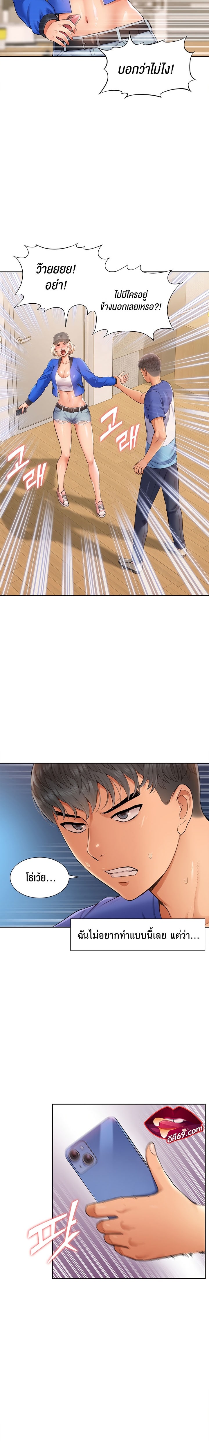 I Was the One Who Got Hypnotized but I Made an Idol Harem – I Was the One Who Got Hypnotized but I Made an Idol Harem – ตอนที่ 5 หน้า 24