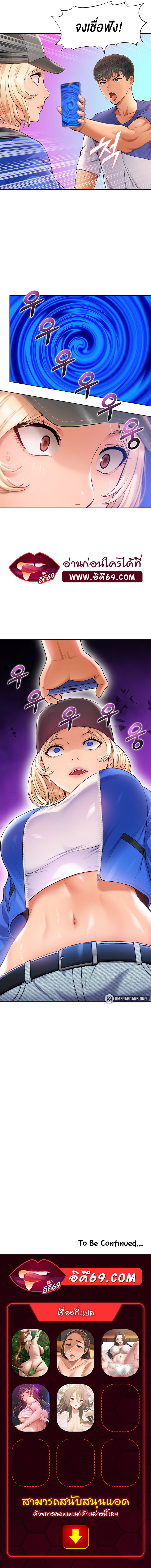 I Was the One Who Got Hypnotized but I Made an Idol Harem – I Was the One Who Got Hypnotized but I Made an Idol Harem – ตอนที่ 5 หน้า 25