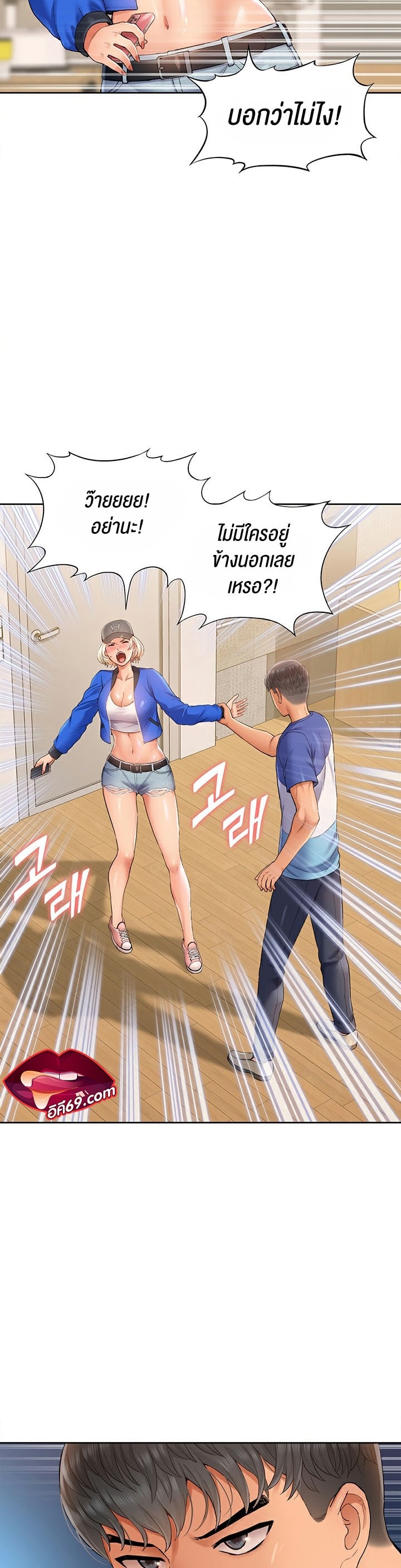 I Was the One Who Got Hypnotized but I Made an Idol Harem – I Was the One Who Got Hypnotized but I Made an Idol Harem – ตอนที่ 6 หน้า 2