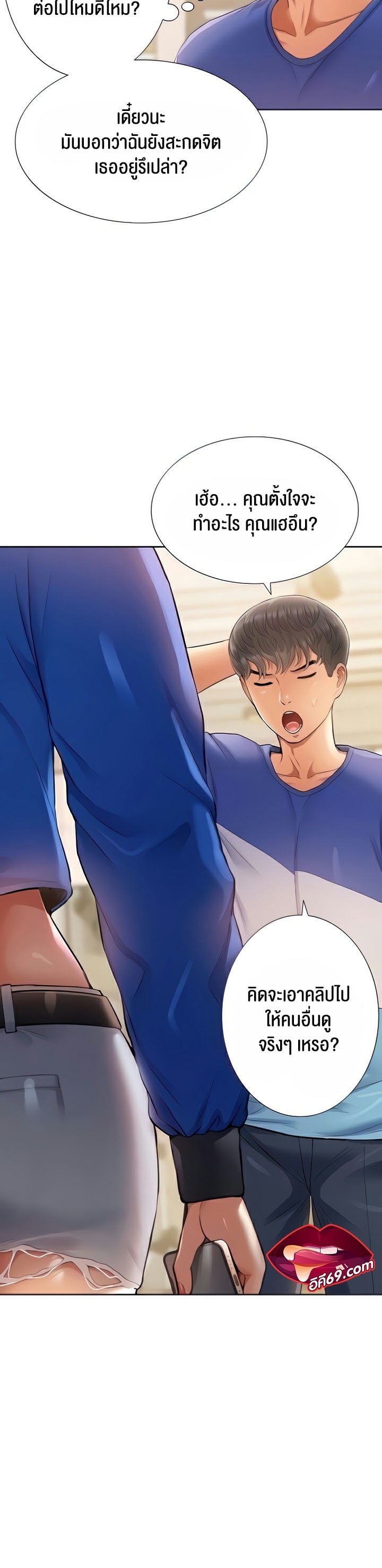 I Was the One Who Got Hypnotized but I Made an Idol Harem – I Was the One Who Got Hypnotized but I Made an Idol Harem – ตอนที่ 6 หน้า 10