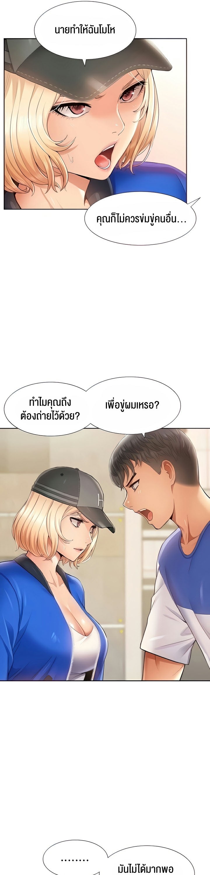 I Was the One Who Got Hypnotized but I Made an Idol Harem – I Was the One Who Got Hypnotized but I Made an Idol Harem – ตอนที่ 6 หน้า 11