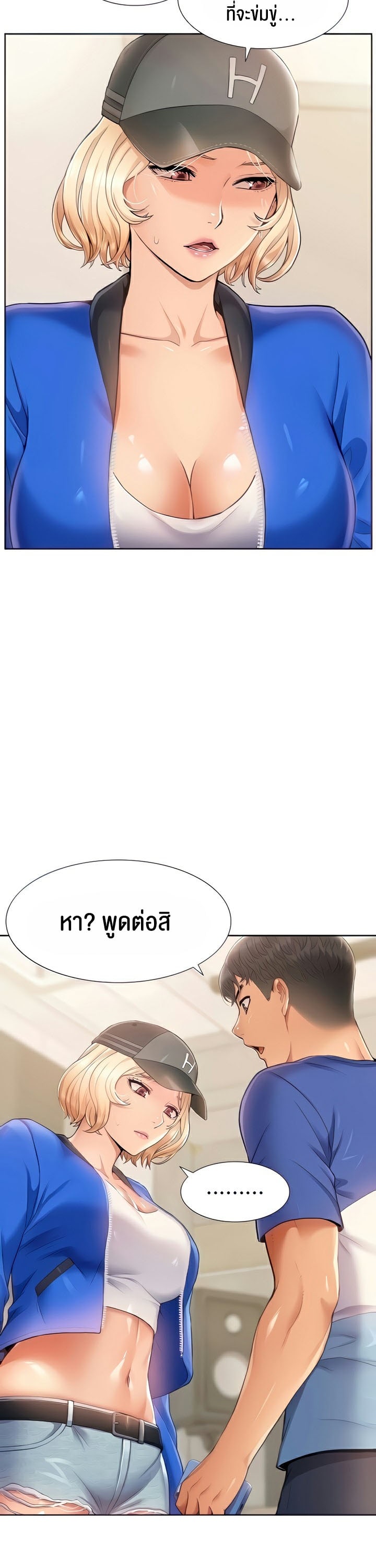 I Was the One Who Got Hypnotized but I Made an Idol Harem – I Was the One Who Got Hypnotized but I Made an Idol Harem – ตอนที่ 6 หน้า 12