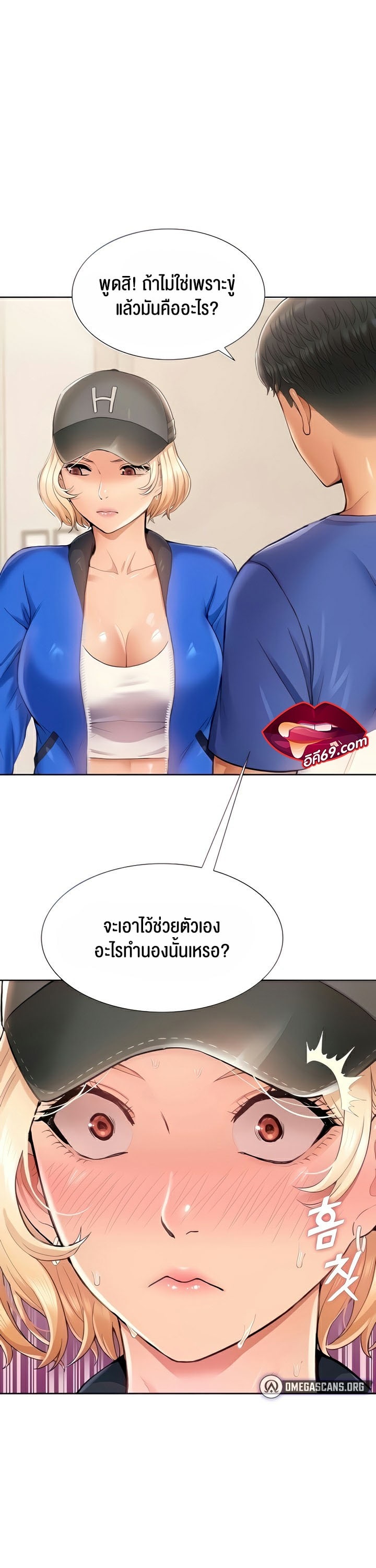 I Was the One Who Got Hypnotized but I Made an Idol Harem – I Was the One Who Got Hypnotized but I Made an Idol Harem – ตอนที่ 6 หน้า 13