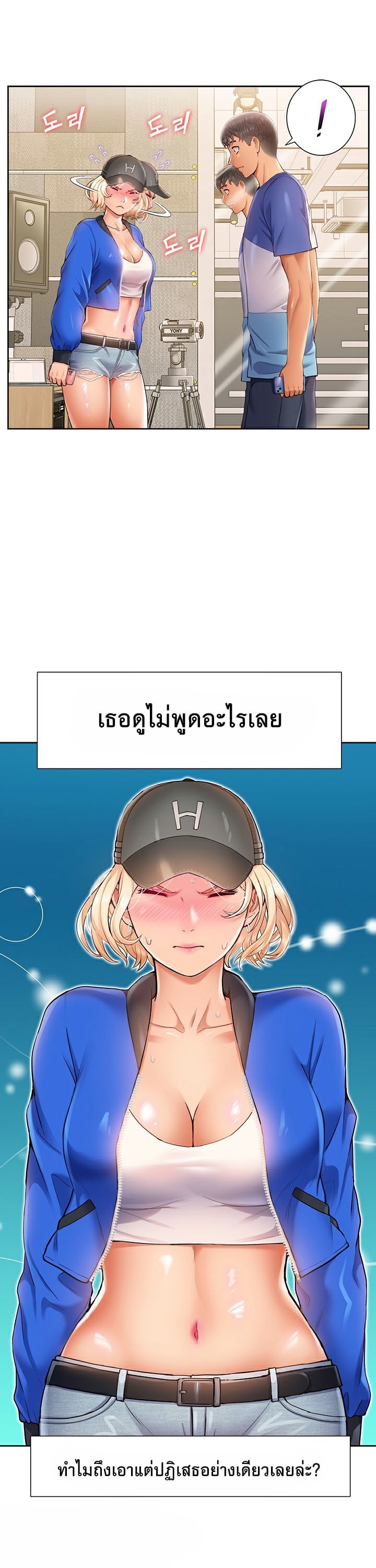 I Was the One Who Got Hypnotized but I Made an Idol Harem – I Was the One Who Got Hypnotized but I Made an Idol Harem – ตอนที่ 6 หน้า 14