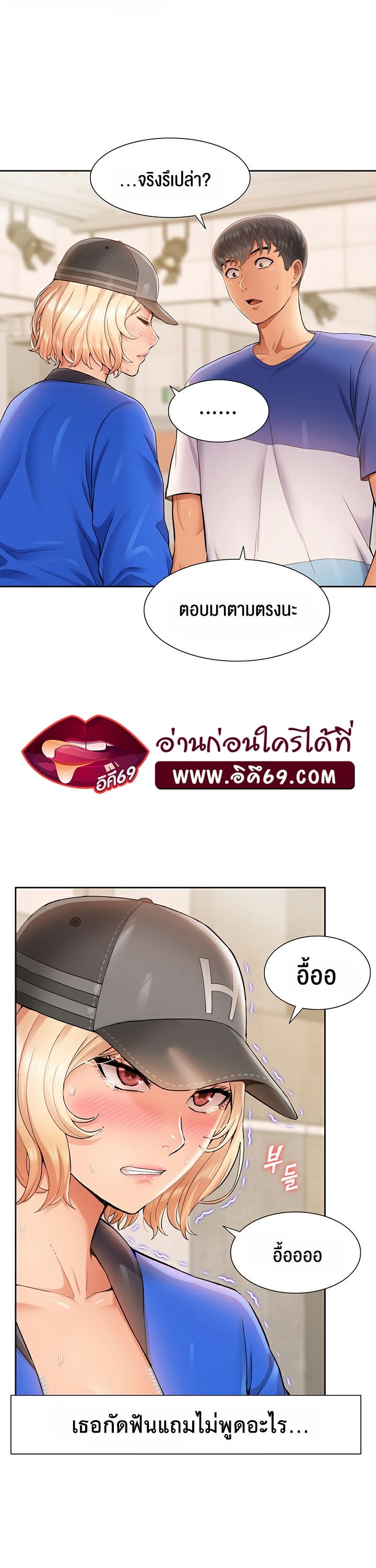 I Was the One Who Got Hypnotized but I Made an Idol Harem – I Was the One Who Got Hypnotized but I Made an Idol Harem – ตอนที่ 6 หน้า 15