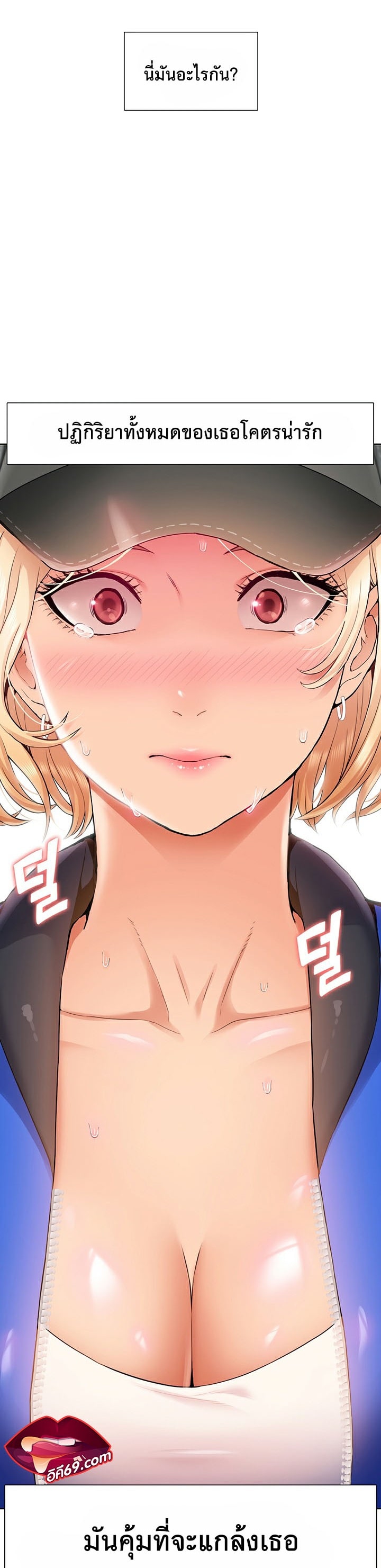 I Was the One Who Got Hypnotized but I Made an Idol Harem – I Was the One Who Got Hypnotized but I Made an Idol Harem – ตอนที่ 6 หน้า 18